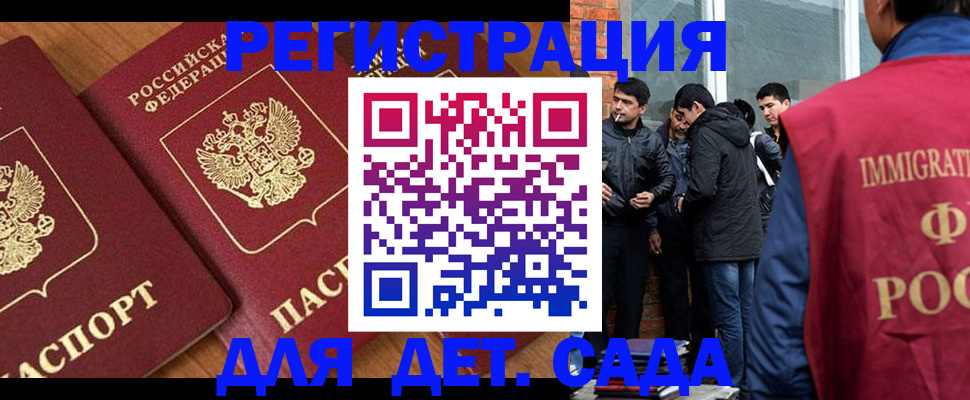 временная прописка в Камбарке