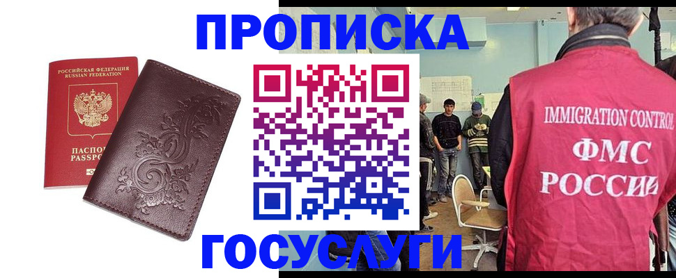 миграционный учет в Камбарке