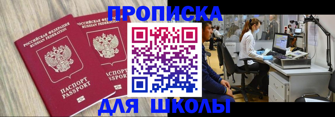 прописка для кредита в Камбарке